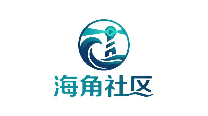 海角社区